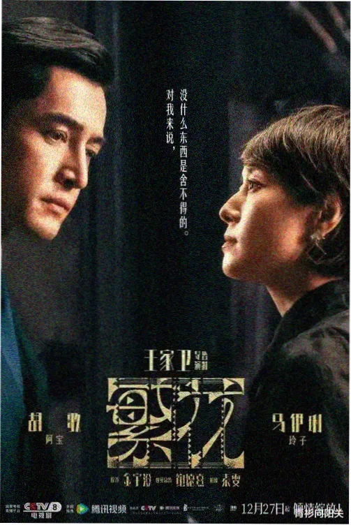 白噪音房间电视剧在线免费观看